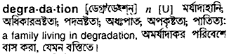 Degradation meaning in bengali