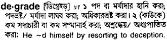 Degrade meaning in bengali