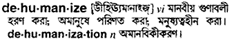 Dehumanize meaning in bengali