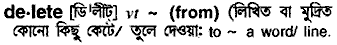 Delete meaning in bengali