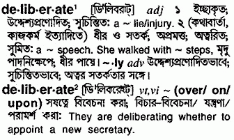 Deliberate meaning in bengali