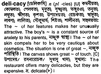 Delicacy meaning in bengali