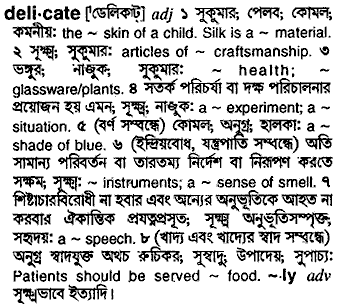 Delicate meaning in bengali