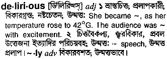 delirious 
 meaning in bengali