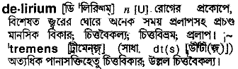 Delirium meaning in bengali