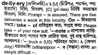 Delivery meaning in bengali