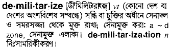 Demilitarize meaning in bengali