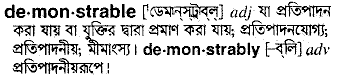 Demonstrable meaning in bengali