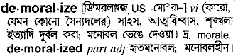 demoralize 
 meaning in bengali