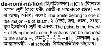 Denomination meaning in bengali