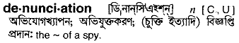 Denunciation meaning in bengali