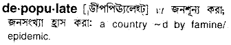 depopulate 
 meaning in bengali