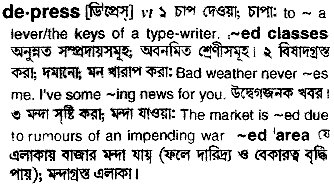 Depress meaning in bengali