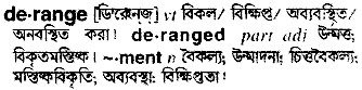 Derange meaning in bengali