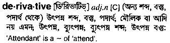 Derivative meaning in bengali