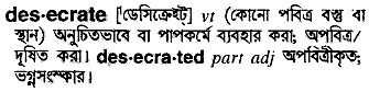 Desecrate meaning in bengali