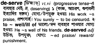 Deserve meaning in bengali