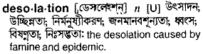 Desolation meaning in bengali