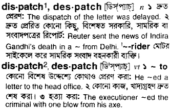 Despatch meaning in bengali