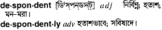 Despondent meaning in bengali