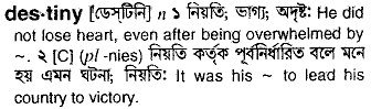 Destiny meaning in bengali