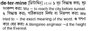 Determine meaning in bengali