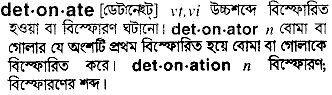 detonate 
 meaning in bengali