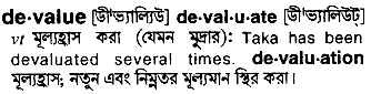 devalue 
 meaning in bengali