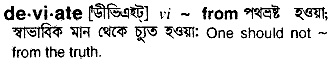 Deviate meaning in bengali