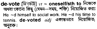 Devote meaning in bengali