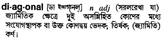 Diagonal meaning in bengali