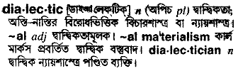 Dialectic meaning in bengali