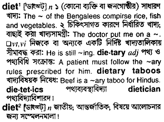 Diet meaning in bengali