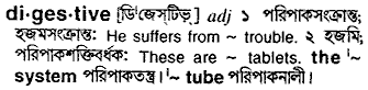 Digestive meaning in bengali