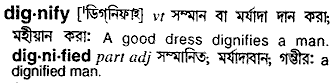 Dignify meaning in bengali