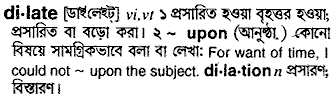 Dilate meaning in bengali