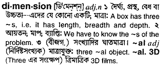 Dimension meaning in bengali