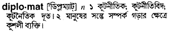 Diplomat meaning in bengali