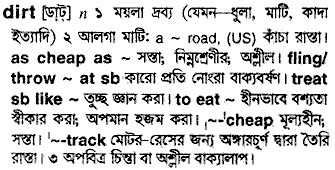 Dirt meaning in bengali