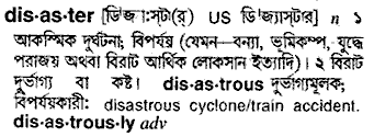 Disaster meaning in bengali