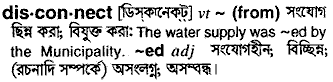 Disconnect meaning in bengali