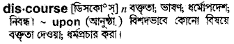 Discourse meaning in bengali