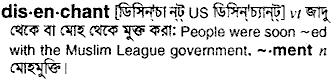 disenchant 
 meaning in bengali