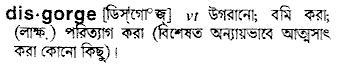 Disgorge meaning in bengali