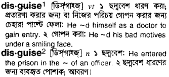 Disguise meaning in bengali