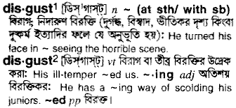 Disgust meaning in bengali