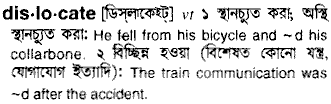 dislocate 
 meaning in bengali