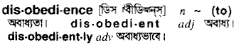 Disobedience meaning in bengali