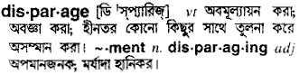 Disparage meaning in bengali