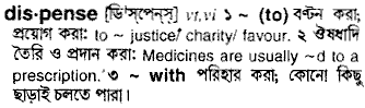 Dispense meaning in bengali